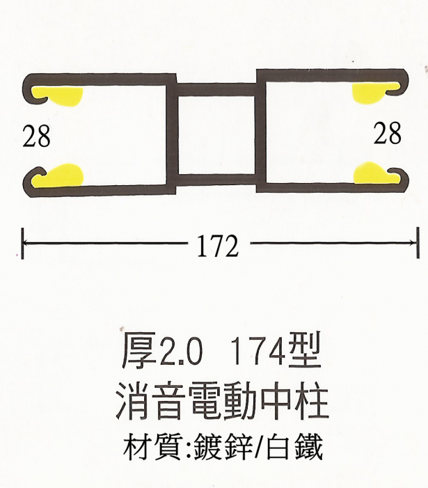 100型電動消音中柱2.0(鍍鋅/白鐵) 2