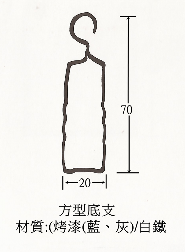 方型底支(烤漆/白鐵) 3